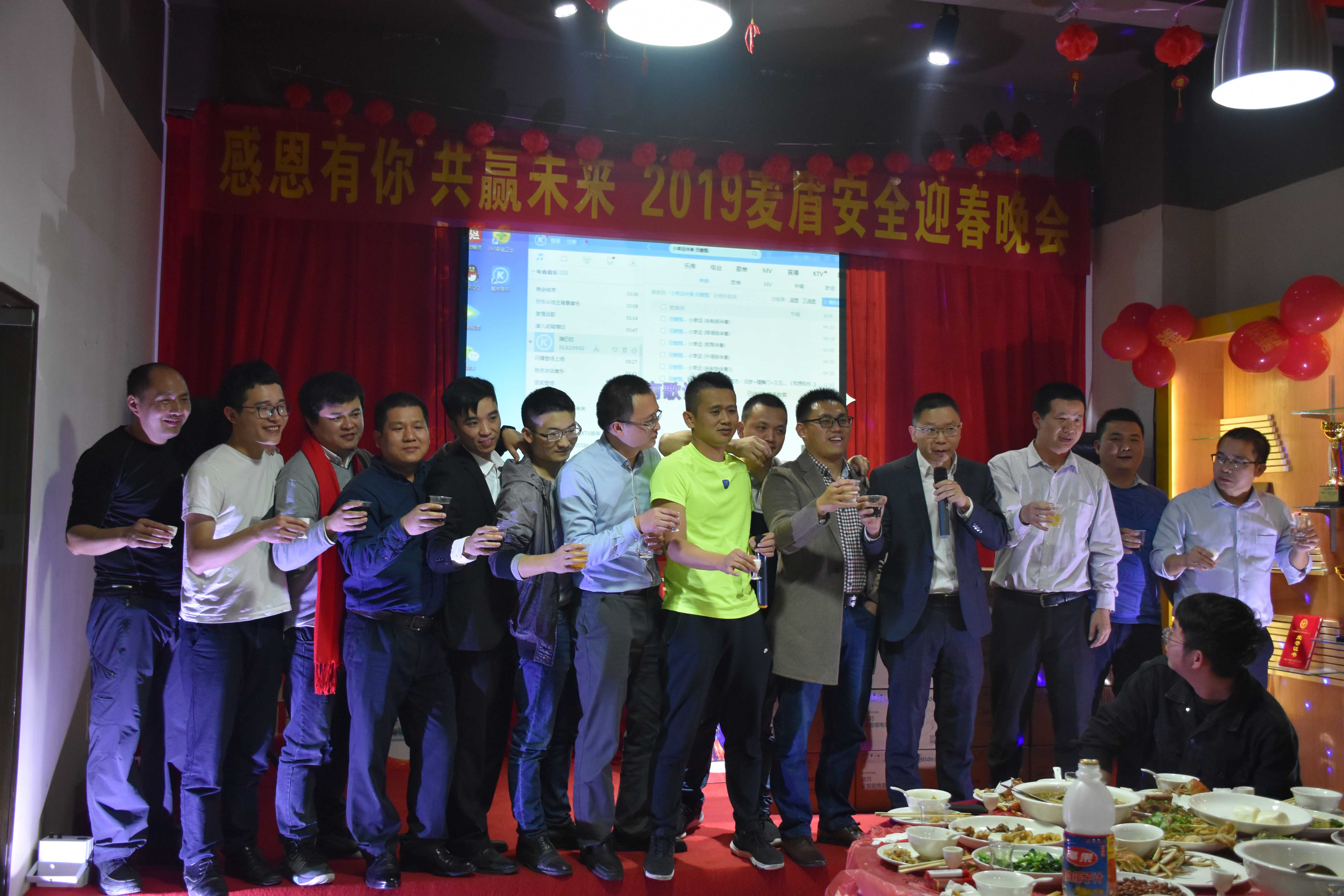 各部門上臺祝酒
