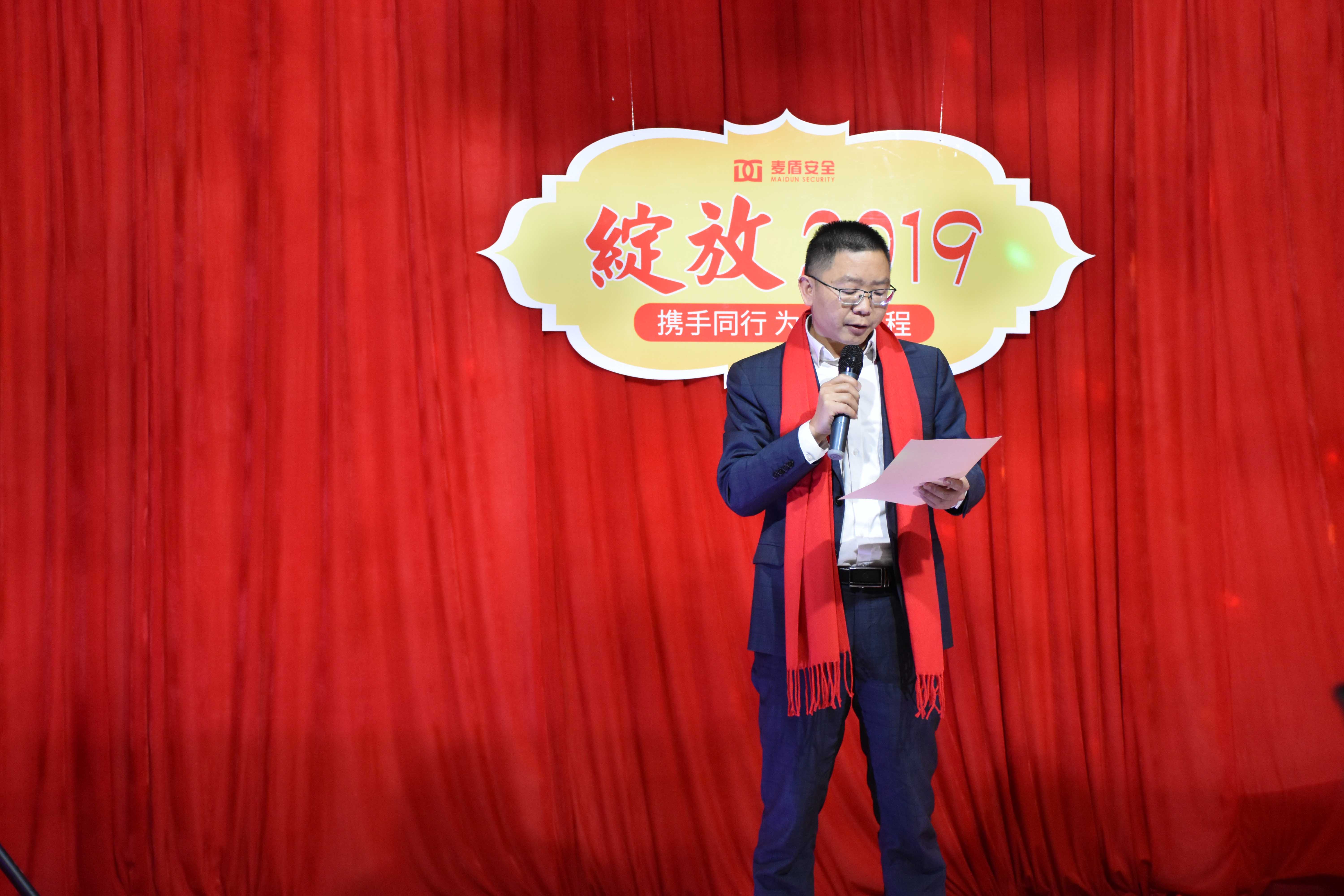 公司領導上臺講話