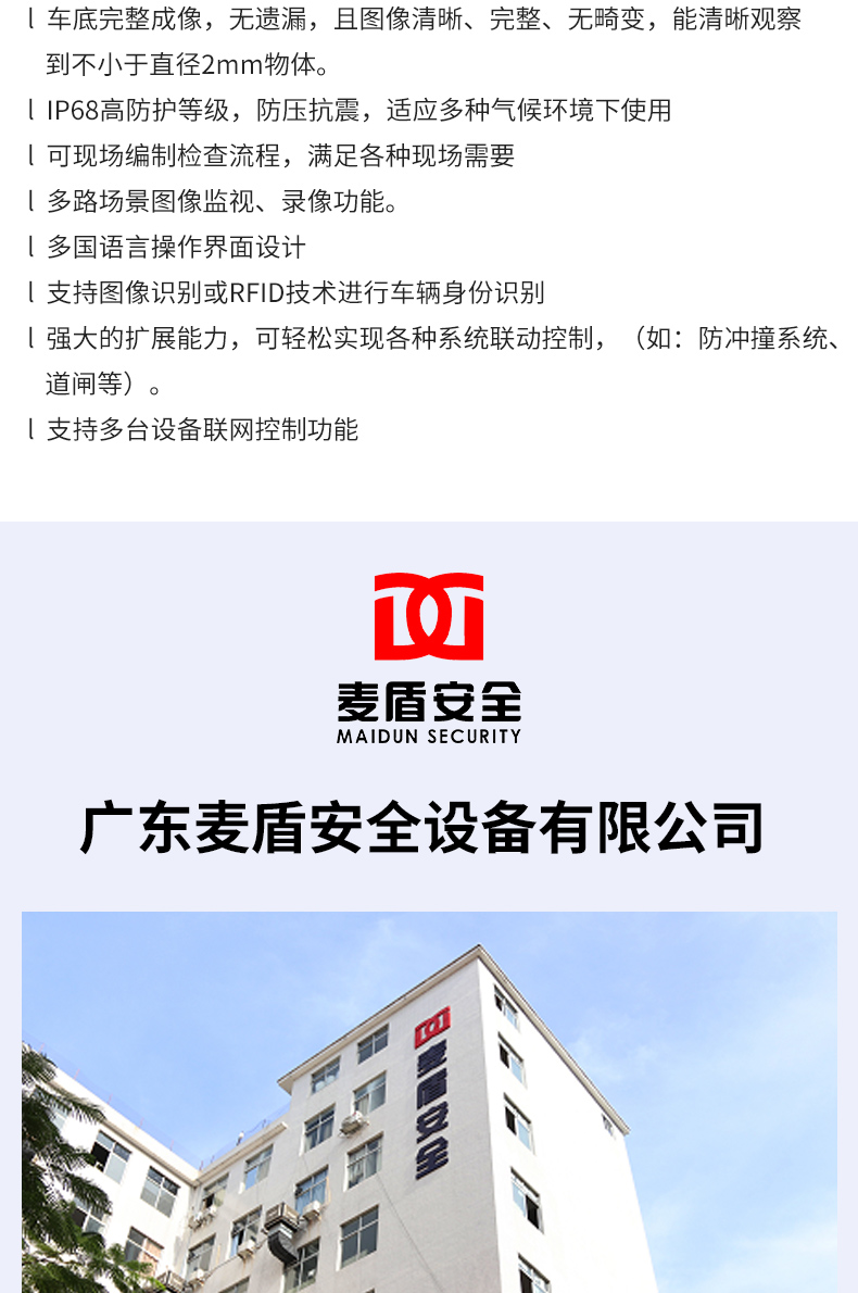 便攜式車底掃描安全檢查系統_04.jpg