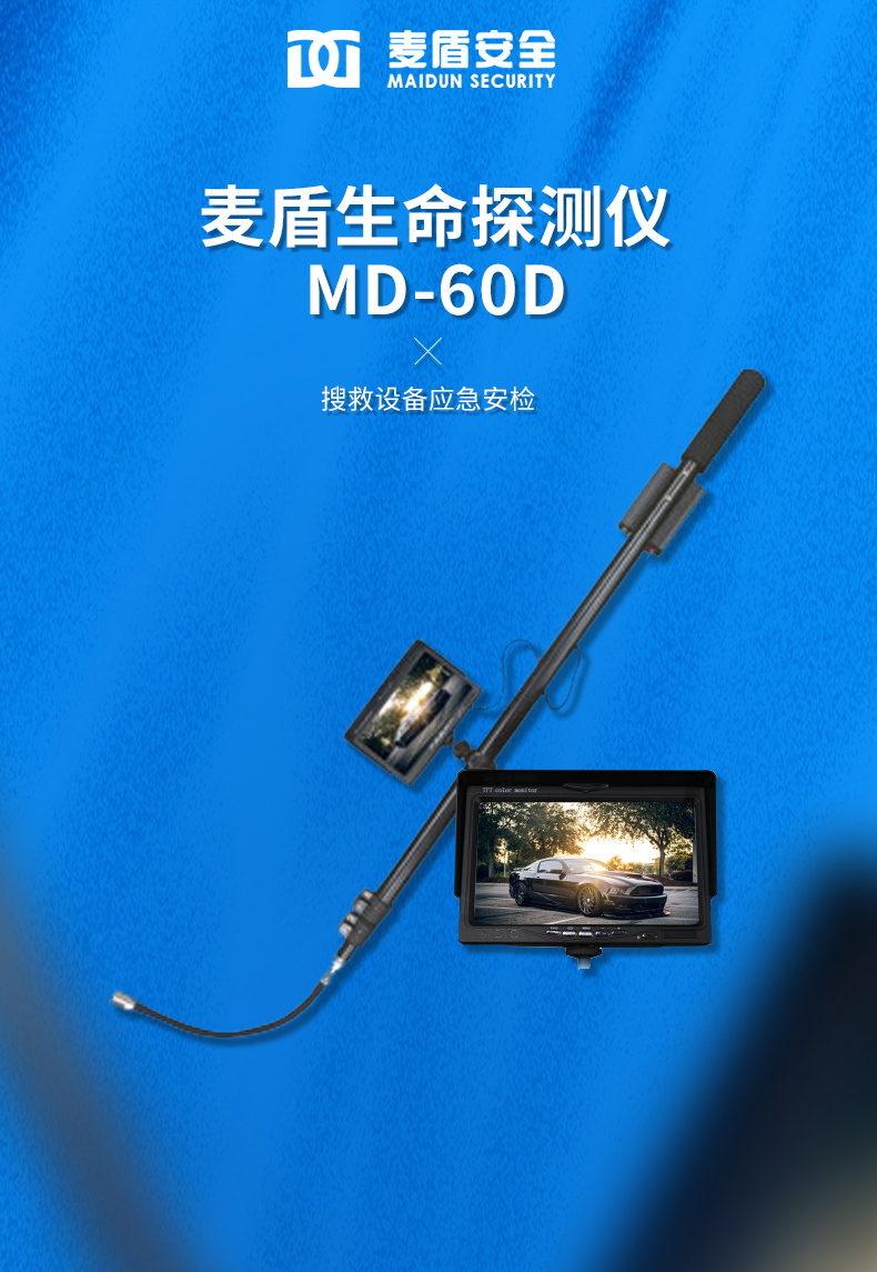 MD-2700A-非線性節點探測器_02_01.jpg