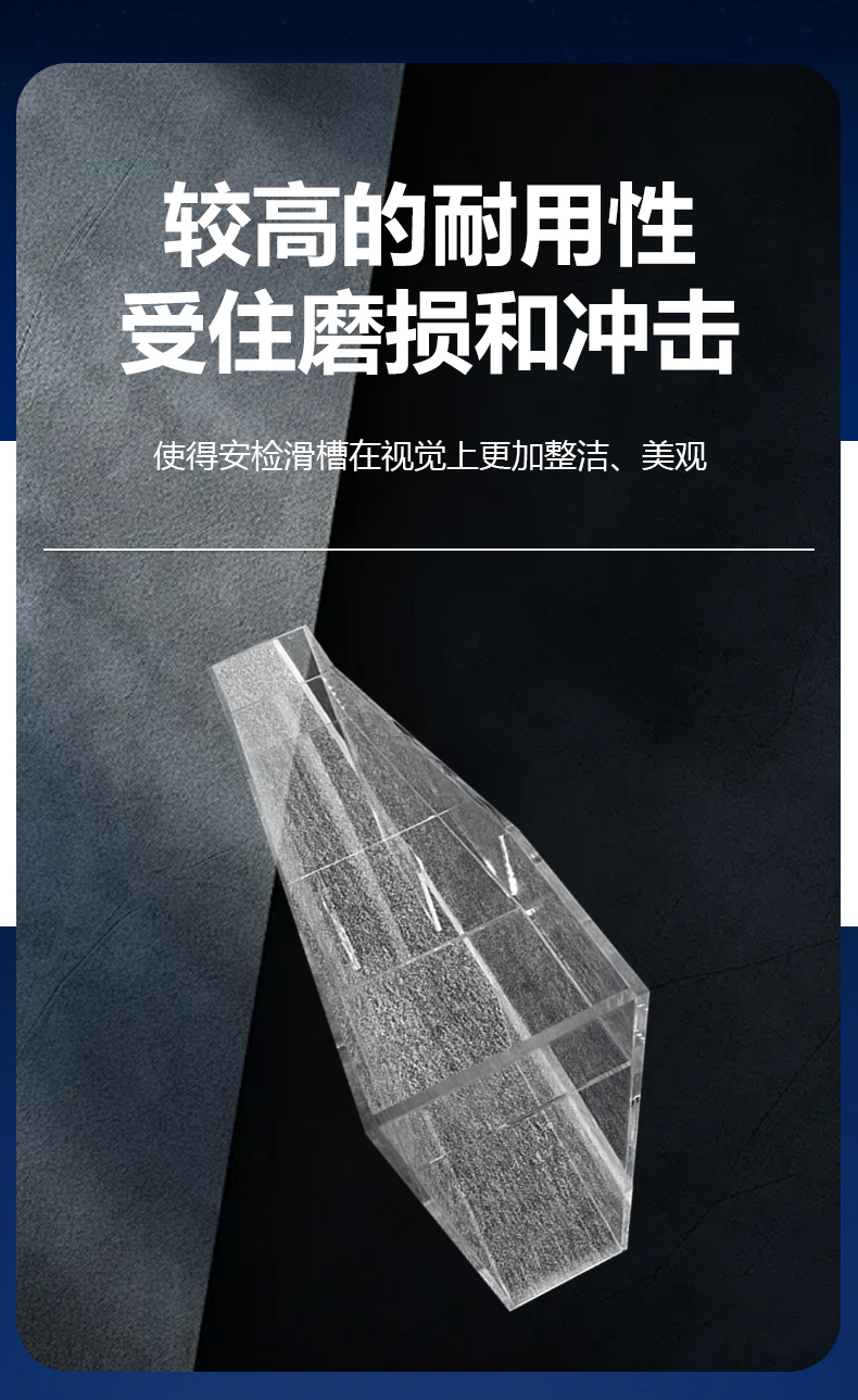 亞克力安檢滑槽詳情頁_03.jpg