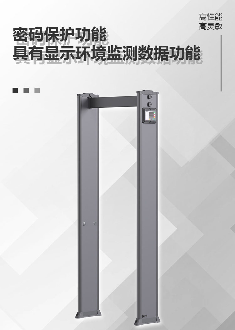 MD-600AS安檢門側面主機盒詳情頁_01.jpg